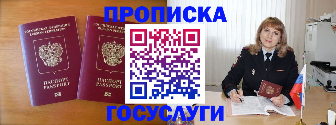прописка для школы в Мензелинске