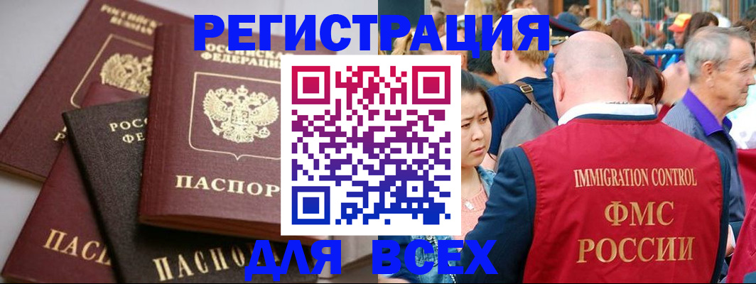 временная регистрация купить в Мензелинске