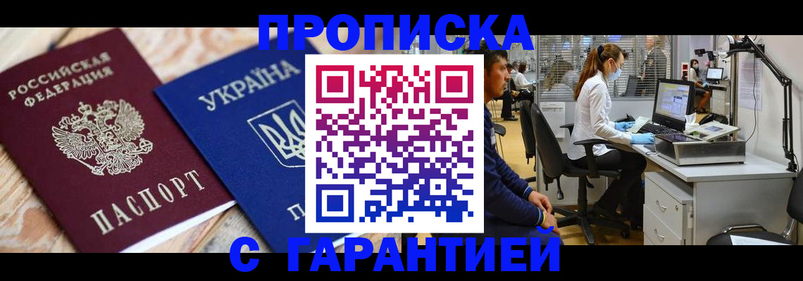 временная регистрация для школы в Мензелинске