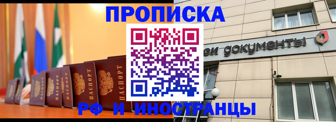 прописка ребенка в Мензелинске