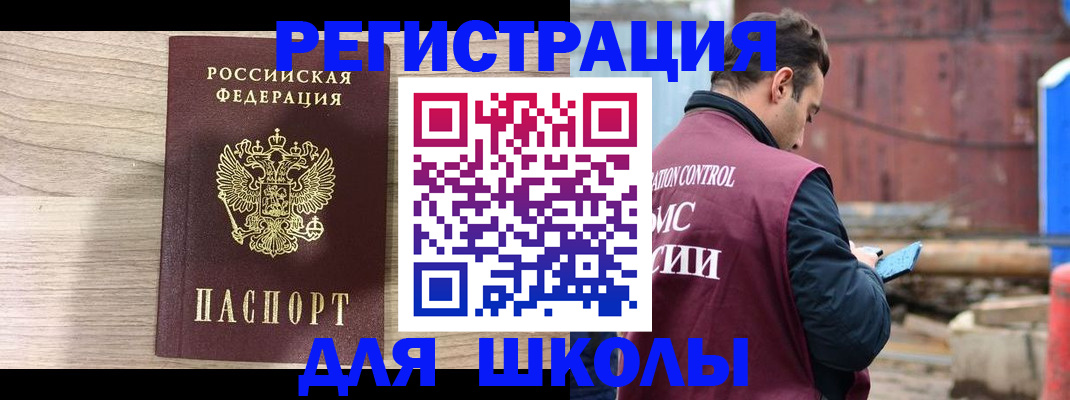 временная регистрация купить в Мензелинске