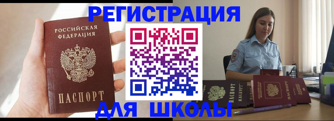 прописка поиск в Мензелинске