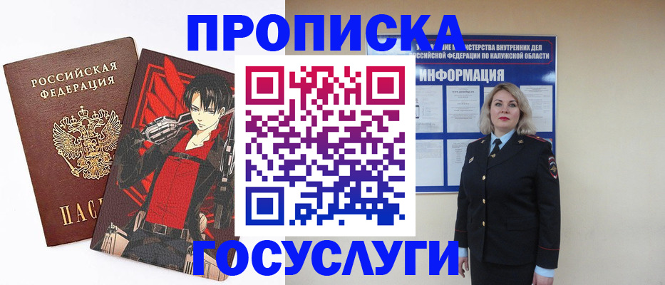 временная регистрация 2025 в Мензелинске