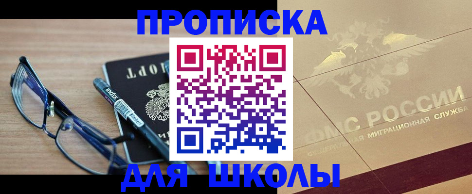 прописка поиск в Мензелинске