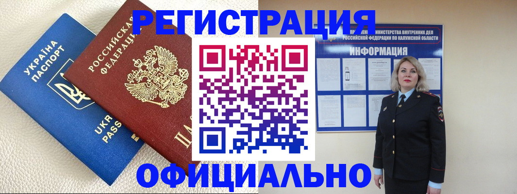 прописка для кредита в Мензелинске