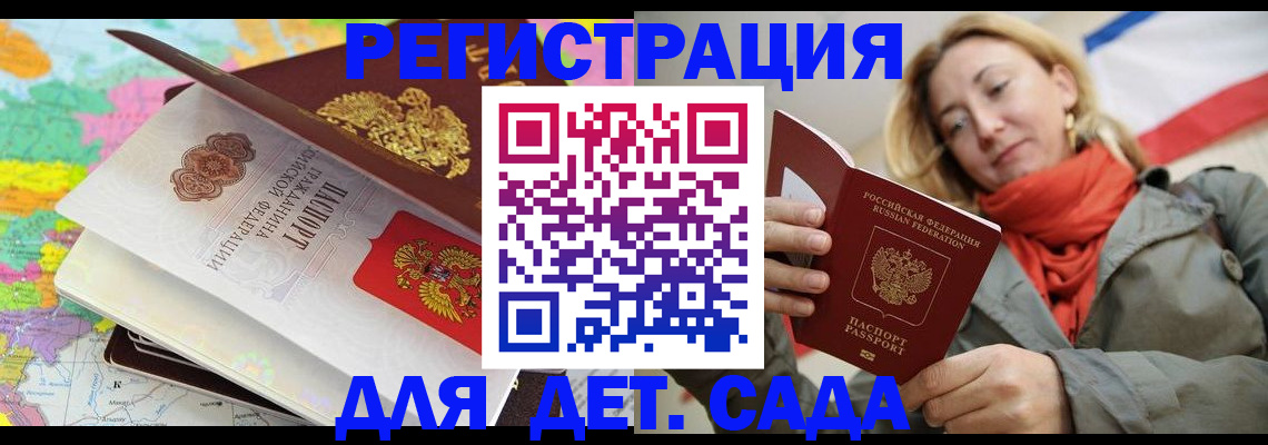 прописка иностранных граждан в Мензелинске